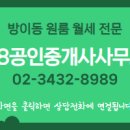 88공인중개사사무소 이미지