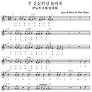 주님의 은혜 넘치네 (Your Grace Is Enough) 악보 - G 이미지