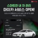 스마트카부분정비 이미지