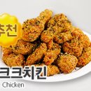 치킨원탑 이미지