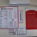 김명자낙지마당 이미지