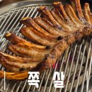 수야네쪽갈비 | 대전 중촌동 맛집_쪽갈비 구이 최고 "쪽살"