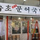 속초국밥 이미지