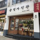 금성사진관 - 성남시 수정구 산성대로 529 | 금성사진관