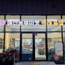 믿음 로컬푸드