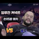 홍구2 매경게임진