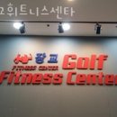 장교 휘트니스 센터 이미지