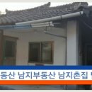 촌집 이미지