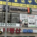 서면중고명품 럭스올 동래점