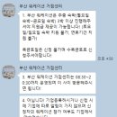 (주)엠에스양산상휴게소 | [202507] 부산워케이션 찐 후기 *강력 추천* (영도베이하운드호텔/용궁사/해운대리버크루즈/거점센터)