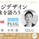 주식회사 플러그링크