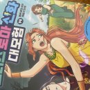 설민석의 그리스로마신화 14 이미지