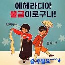 씨유아중지구점 | 배민 옴그족발 과 씨유 음 와인조합으로 불금을 보냅니다
