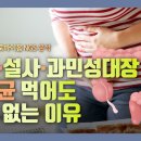 장은 제 2의 뇌, 장내미생물 건강을 위한 4가지 원칙 feat.마이크로바이옴 NGS 분석 이미지