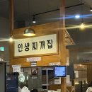 배부장찌개 | 2동탄ㅣ목동맛집 배부장찌개 김치찌개 내돈내산 솔직후기