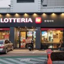 롯데리아 구미형곡점 이미지
