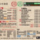 고반식당 네이버블로그