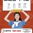 새오름학원 이미지