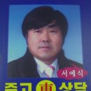 시흥 시화공단 정왕동 중고차 승용 및 대형트럭 라성자동차매매단지.... 이미지