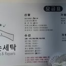 이화세탁 이미지