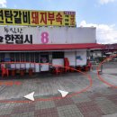 대박생갈비 이미지