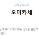 스시카부 - 북구 덕천2길 98-1 | 스시카부