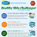 헬씨마마