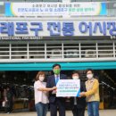 소래포구어시장현대화사업협동조합
