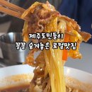 바른중식 이미지