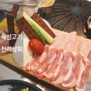 목동상회 | 2동탄 고기집 목동 진리상회 숙성 돼지고기