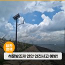 인명구조함-27 이미지