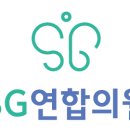 에스지연합의원 이미지
