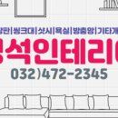 정석인테리어 - 시흥시 신천로 70 | 정석인테리어