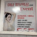 이담에스테틱