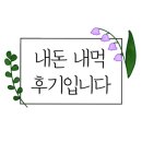 바른고기엘베요타(하남2지구점) 이미지