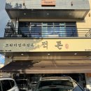 적돈(들안길점) | 들안길맛집 적돈 숙성육맛집 들안길고기집 대구맛집