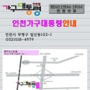 테스 Q침대(레이디 인천가구대통령 이미지