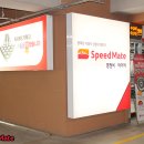 스피드메이트 이마트김포한강점 이미지