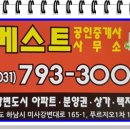 망월초등학교.미사강변리슈빌 이미지