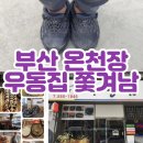 우동집 이미지