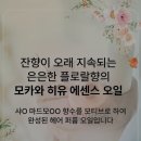 명품미용재료 이미지