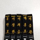 태권도 branch 이미지