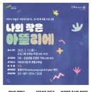 아트뮤지엄 이미지
