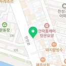 알품은 꼬꼬찜닭 안연점