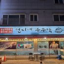 언니네부뚜막 이미지