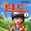 우정골프스포츠 이미지