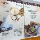 한옥산에산에 | 창원 전동주막 한옥산에산에 /후기, 메뉴, 위치 등