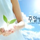 2023년 8월 27일 11시 주일예배 / 예레미야 10:6~10 - 여호와는 참하나님 이미지