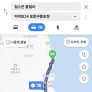 이마트24 포항구룡포점 이미지