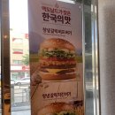 한국지엠창녕바로서비스 | 맥도날드 신상 창녕갈릭비프버거 내돈내산 후기